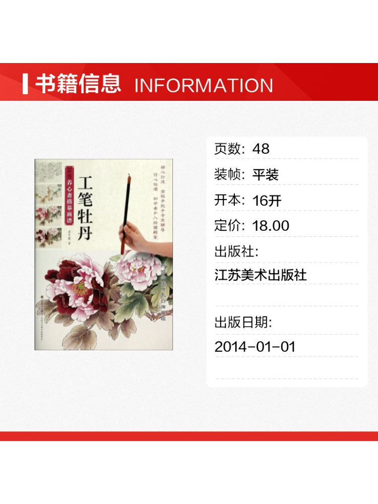 Book-Winshare Fine Brush Peony - огляд і ціна Photography Fine Art