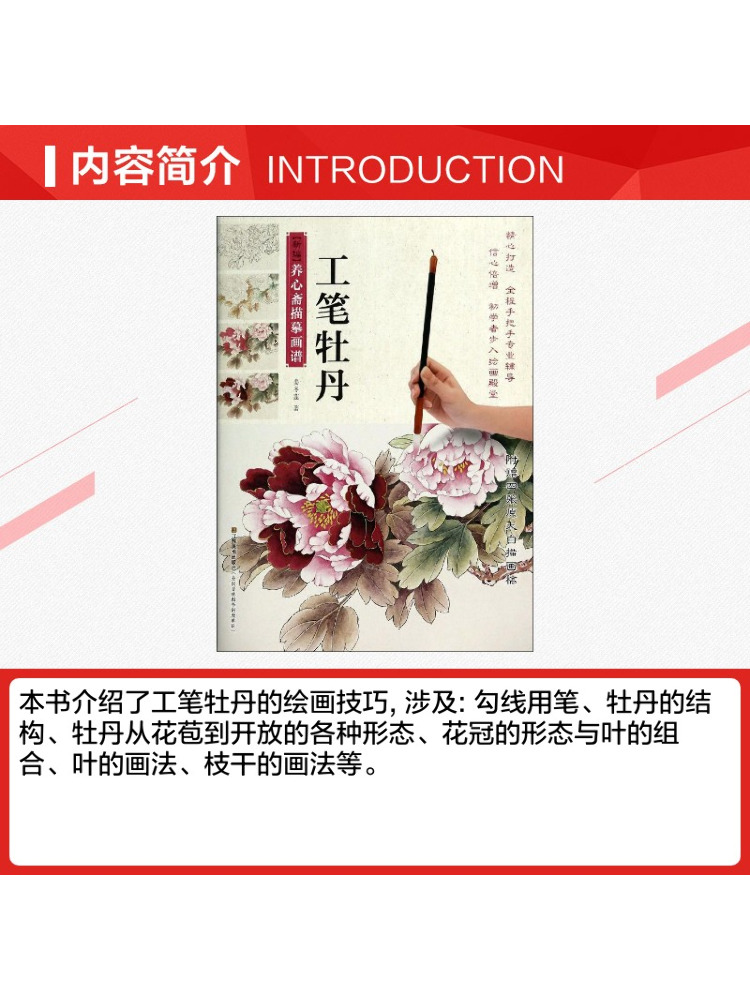 Book-Winshare Fine Brush Peony - огляд і ціна Photography Fine Art
