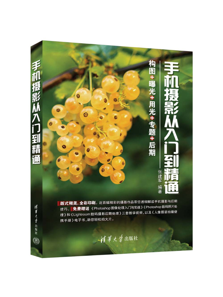Book-Winshare Mobile Phone Pho - огляд і ціна Photography University