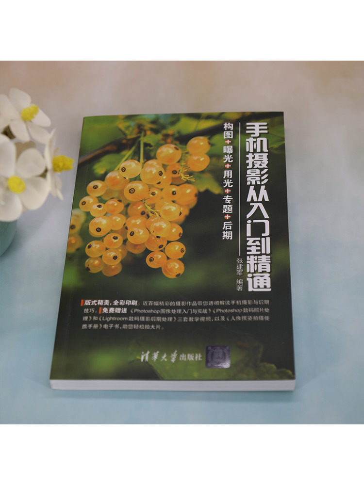 Book-Winshare Mobile Phone Pho - огляд і ціна Photography University