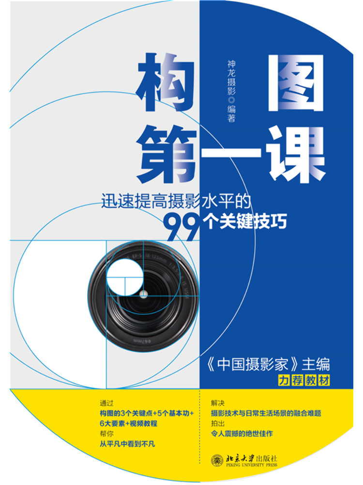 Book-Winshare Composition Less - огляд і ціна Photography University