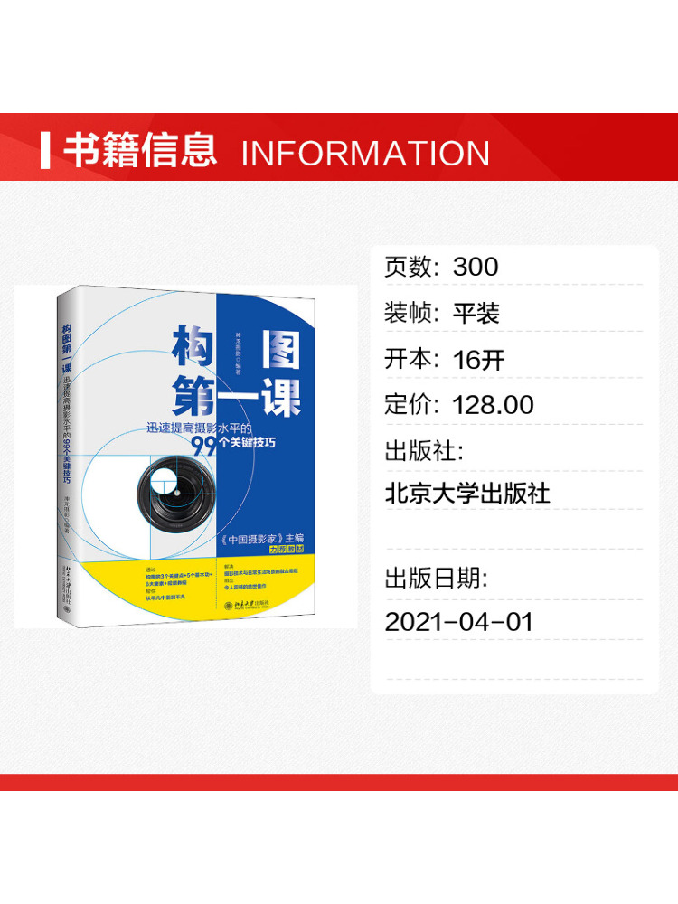 Book-Winshare Composition Less - огляд і ціна Photography University