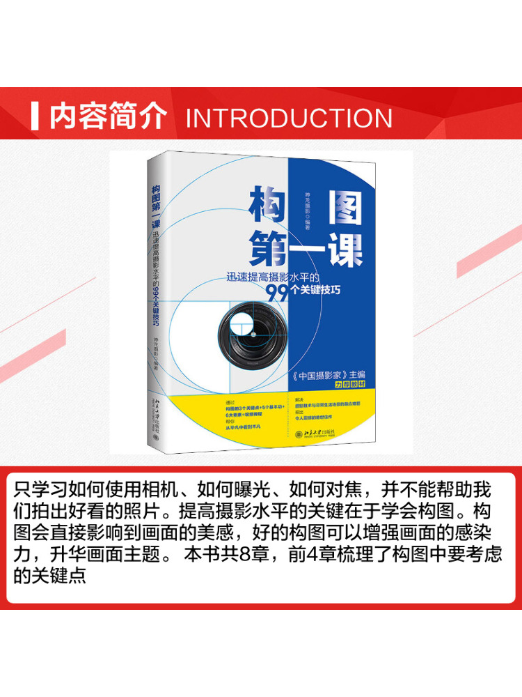 Book-Winshare Composition Less - огляд і ціна Photography University