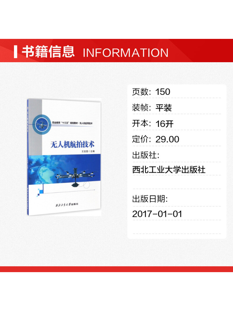 Book-Winshare Drone Aerial Pho - огляд і ціна Photography University