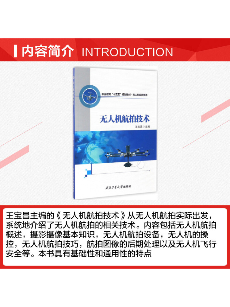 Book-Winshare Drone Aerial Pho - огляд і ціна Photography University