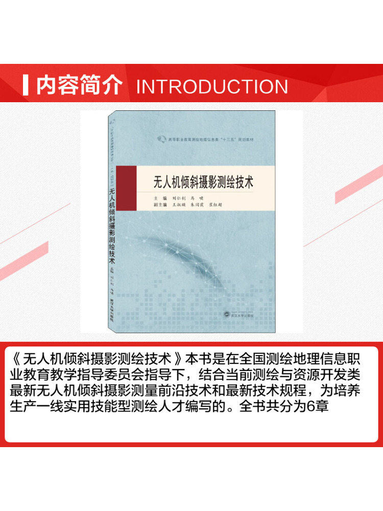 Book-Winshare Drone Tilt Photo - огляд і ціна Photography University